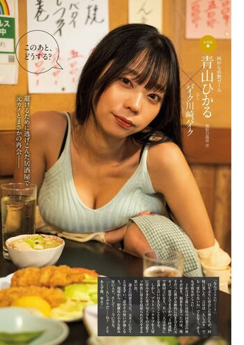 Hikaru aoyama page leaked private photo uncensored HD quality