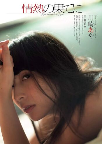 Kawasaki aya page leaked private photo uncensored HD quality