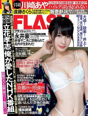 Kawasaki aya page leaked private photo uncensored HD quality