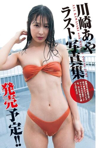 Kawasaki aya leaked private photo uncensored HD quality
