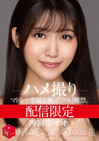 Nao jinguji leaked private photo uncensored HD quality