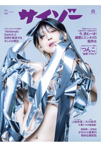 Tsunko p page leaked private photo uncensored HD quality