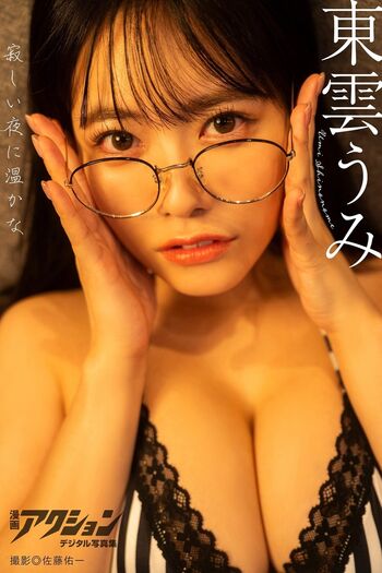 Umi shinonome  page leaked private photo uncensored HD quality