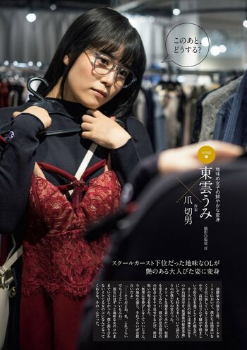 Umi shinonome  page leaked private photo uncensored HD quality